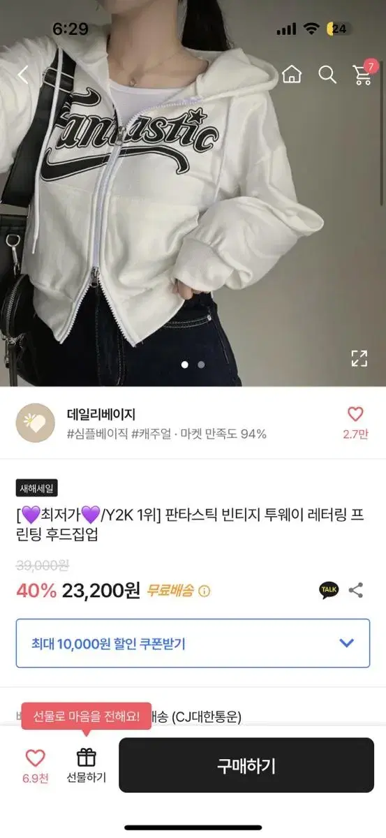 에이블리 빈티지 투웨이 레터링 프린팅 후드집업